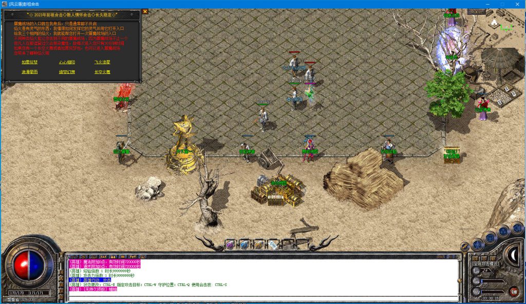 图片[20]-彭祖合击-180复古-战神+1-狂雷、逆火、通云