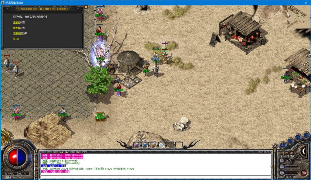 图片[21]-彭祖合击-180复古-战神+1-狂雷、逆火、通云