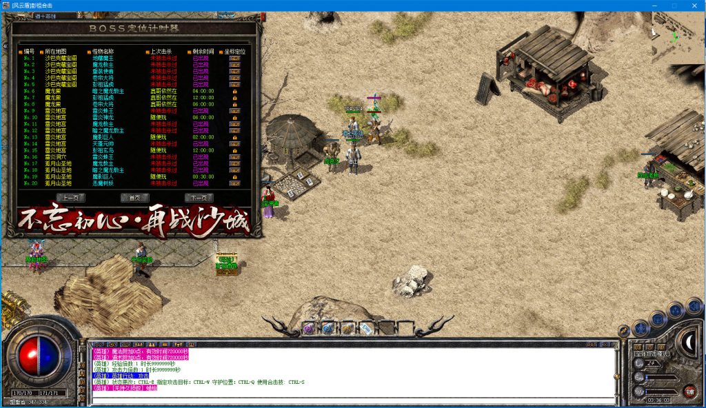 图片[22]-彭祖合击-180复古-战神+1-狂雷、逆火、通云