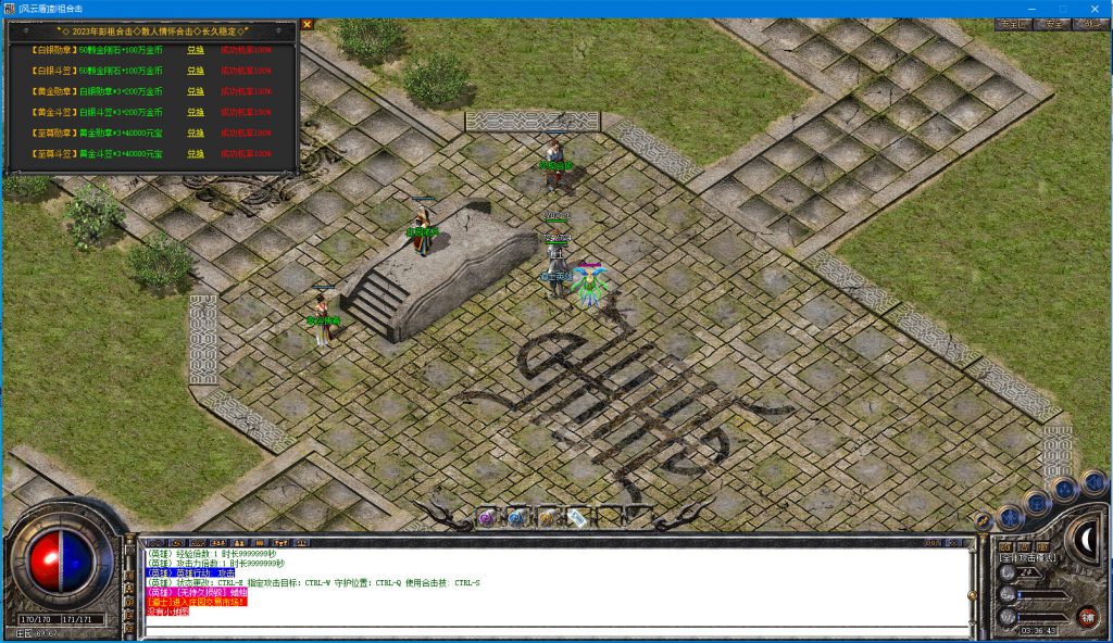 图片[25]-彭祖合击-180复古-战神+1-狂雷、逆火、通云