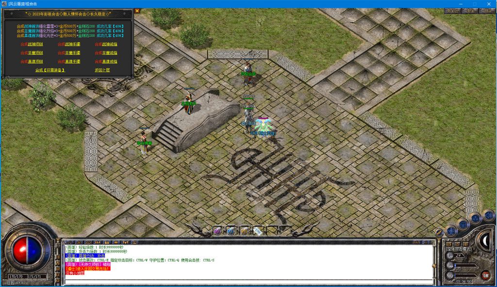 图片[26]-彭祖合击-180复古-战神+1-狂雷、逆火、通云