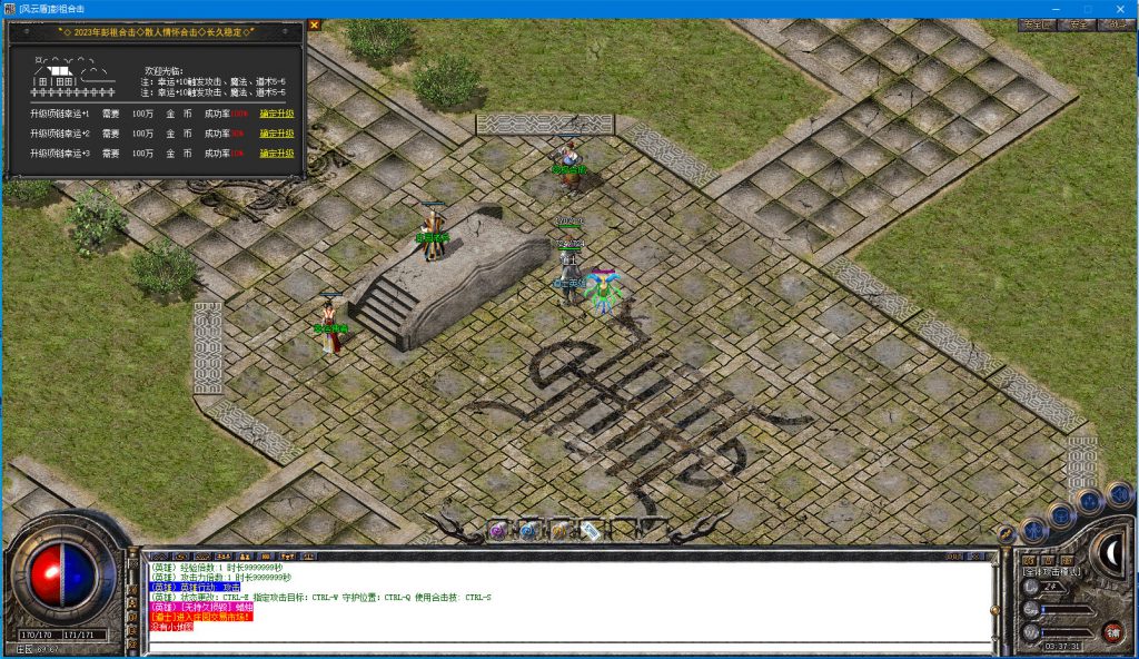 图片[32]-彭祖合击-180复古-战神+1-狂雷、逆火、通云