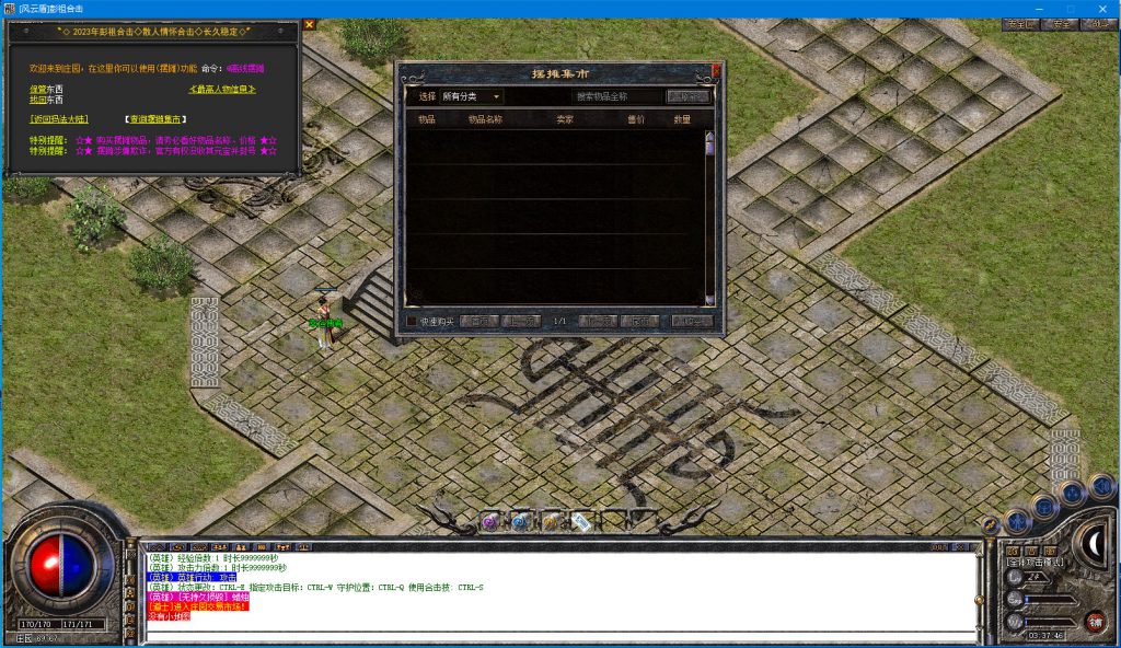 图片[33]-彭祖合击-180复古-战神+1-狂雷、逆火、通云