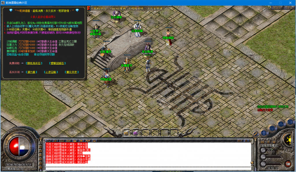 图片[7]-乾坤道盾-BLue版本库-BLue引擎版本库