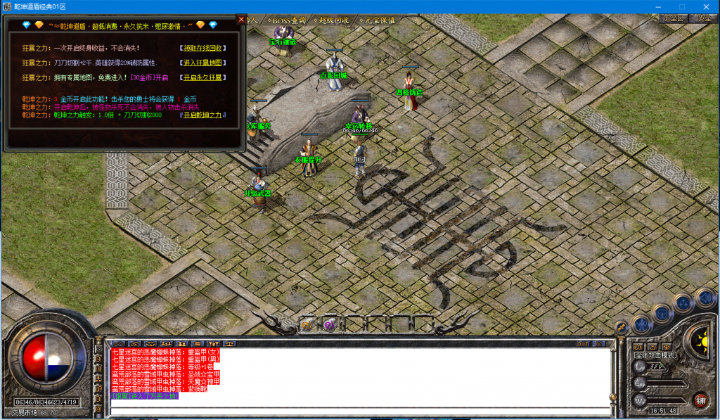 图片[9]-乾坤道盾-BLue版本库-BLue引擎版本库