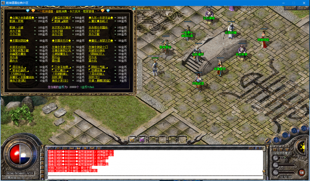 图片[11]-乾坤道盾-BLue版本库-BLue引擎版本库