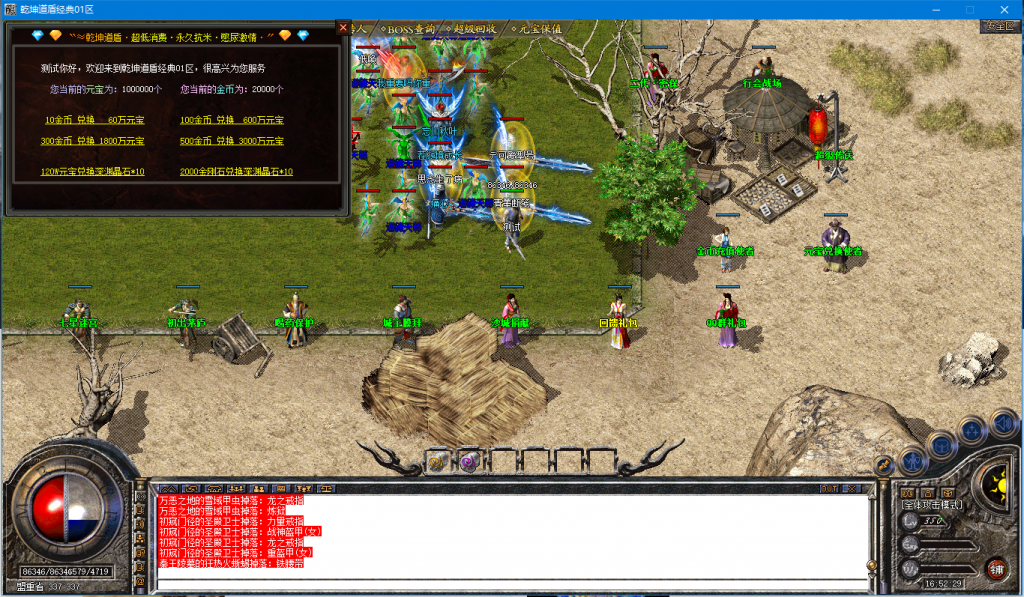 图片[13]-乾坤道盾-BLue版本库-BLue引擎版本库