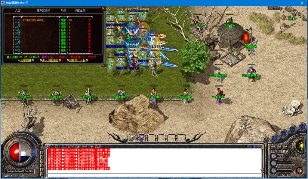 图片[16]-乾坤道盾-BLue版本库-BLue引擎版本库