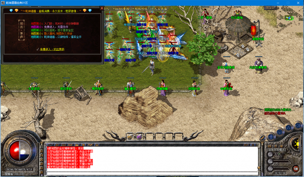 图片[19]-乾坤道盾-BLue版本库-BLue引擎版本库