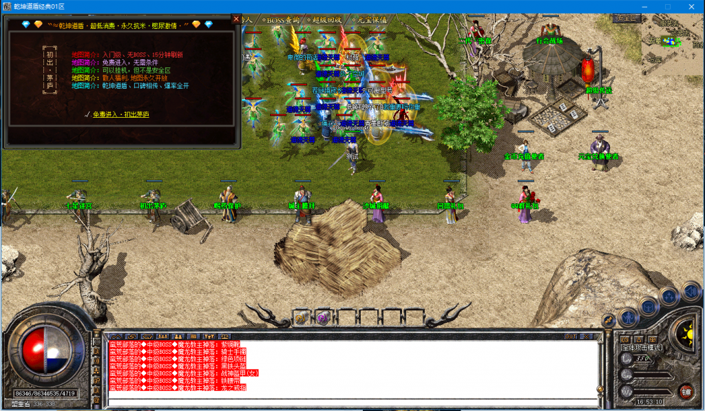 图片[20]-乾坤道盾-BLue版本库-BLue引擎版本库