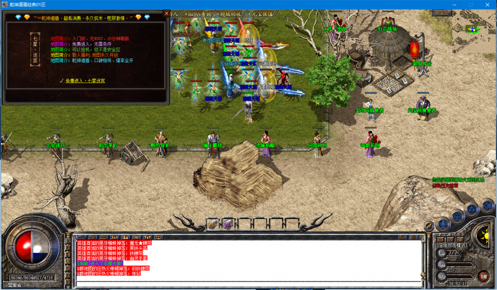 图片[21]-乾坤道盾-BLue版本库-BLue引擎版本库