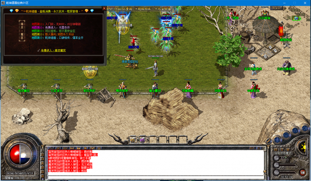 图片[22]-乾坤道盾-BLue版本库-BLue引擎版本库