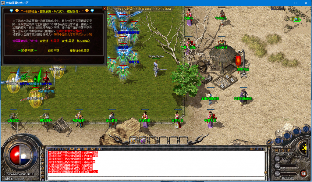 图片[23]-乾坤道盾-BLue版本库-BLue引擎版本库