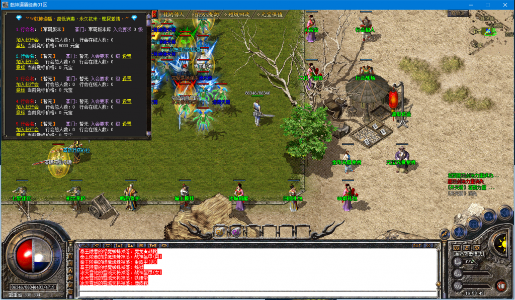 图片[25]-乾坤道盾-BLue版本库-BLue引擎版本库