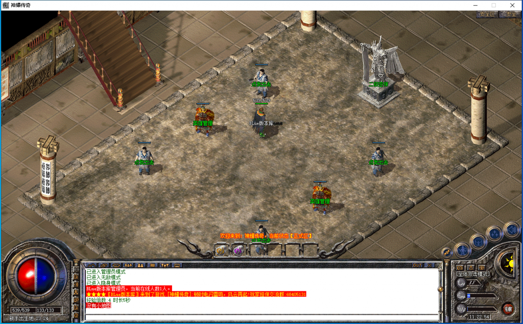 图片[1]-神耀传奇-星王+2-BLue版本库-BLue引擎版本库