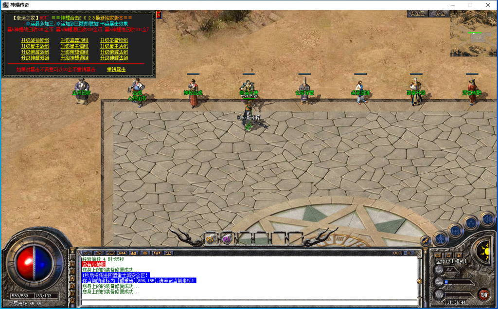 图片[5]-神耀传奇-星王+2-BLue版本库-BLue引擎版本库