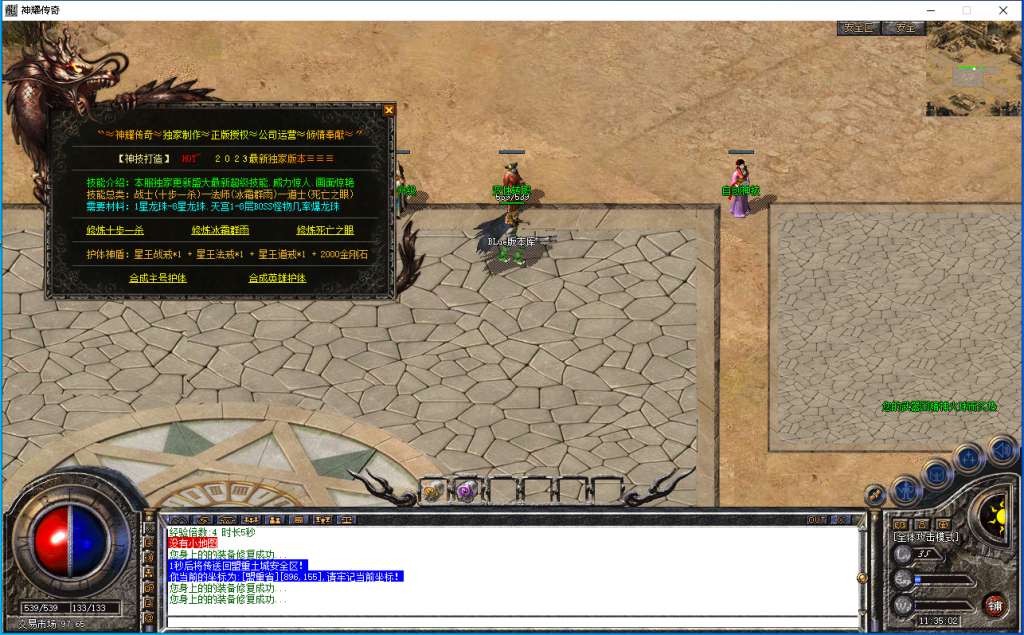 图片[8]-神耀传奇-星王+2-BLue版本库-BLue引擎版本库