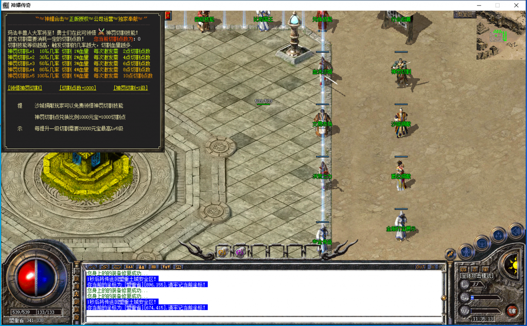 图片[9]-神耀传奇-星王+2-BLue版本库-BLue引擎版本库