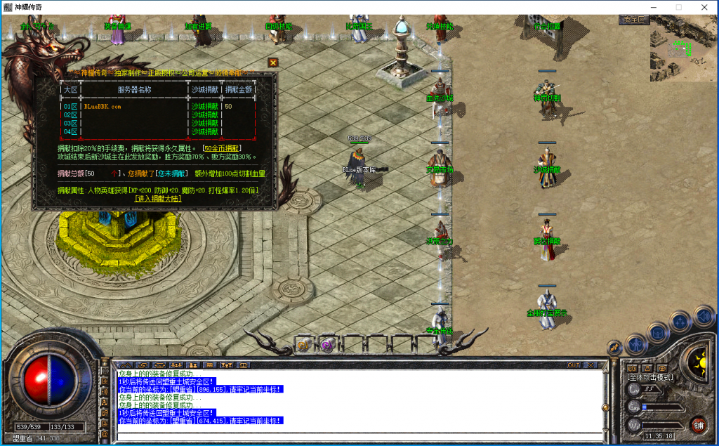 图片[10]-神耀传奇-星王+2-BLue版本库-BLue引擎版本库