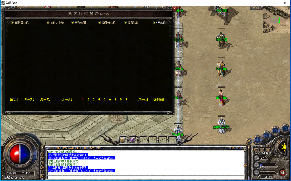 图片[12]-神耀传奇-星王+2-BLue版本库-BLue引擎版本库