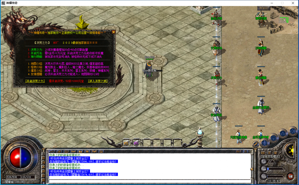 图片[15]-神耀传奇-星王+2-BLue版本库-BLue引擎版本库