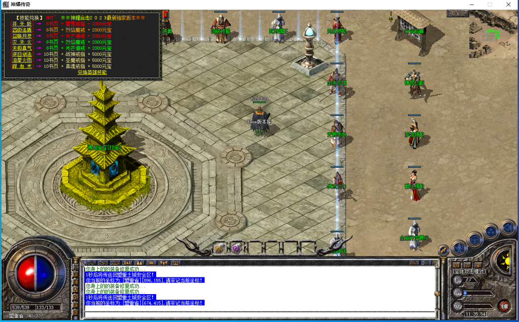 图片[16]-神耀传奇-星王+2-BLue版本库-BLue引擎版本库