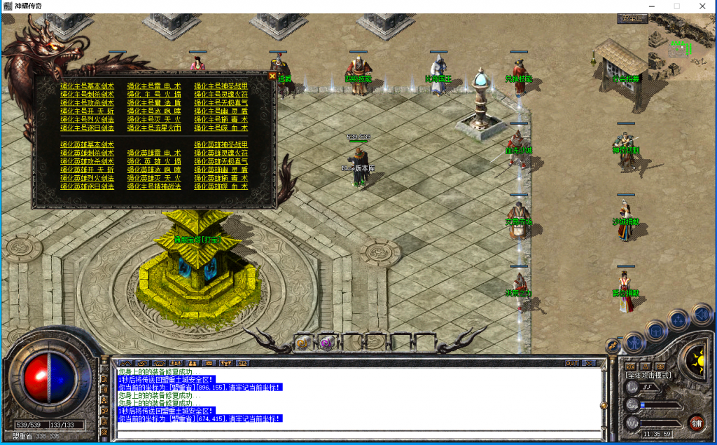 图片[17]-神耀传奇-星王+2-BLue版本库-BLue引擎版本库