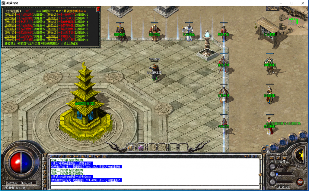 图片[18]-神耀传奇-星王+2-BLue版本库-BLue引擎版本库