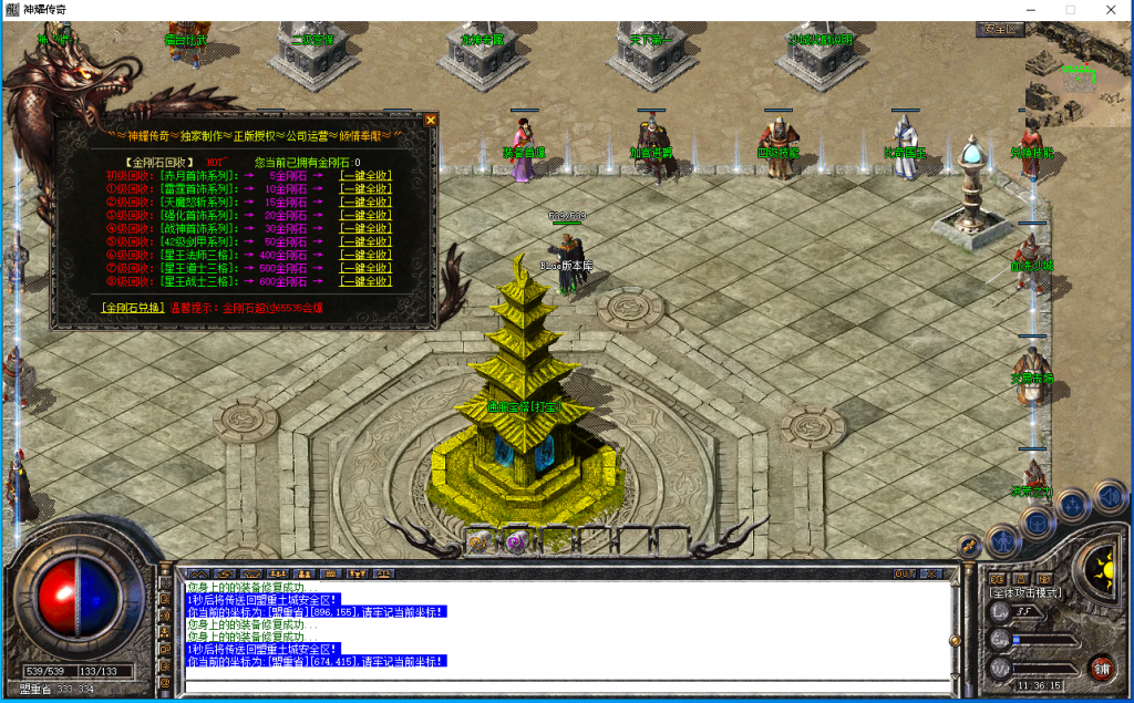 图片[20]-神耀传奇-星王+2-BLue版本库-BLue引擎版本库