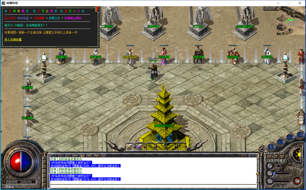 图片[23]-神耀传奇-星王+2-BLue版本库-BLue引擎版本库