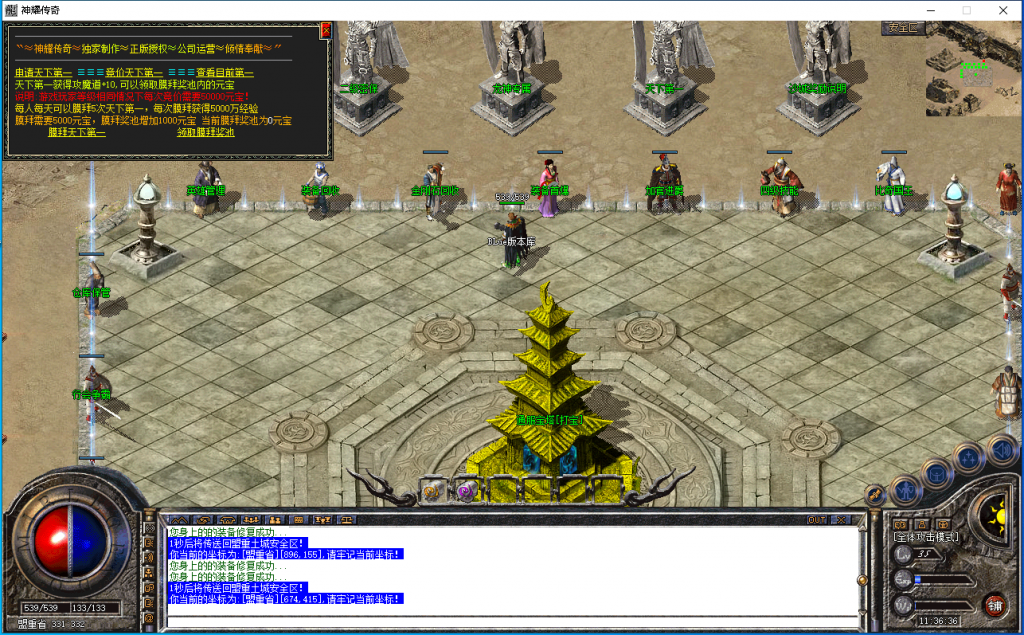 图片[24]-神耀传奇-星王+2-BLue版本库-BLue引擎版本库