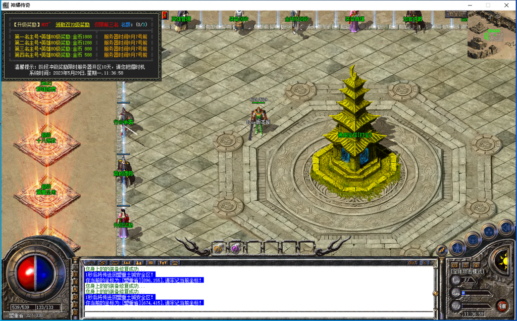 图片[26]-神耀传奇-星王+2-BLue版本库-BLue引擎版本库