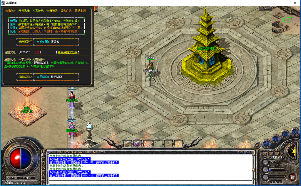 图片[27]-神耀传奇-星王+2-BLue版本库-BLue引擎版本库