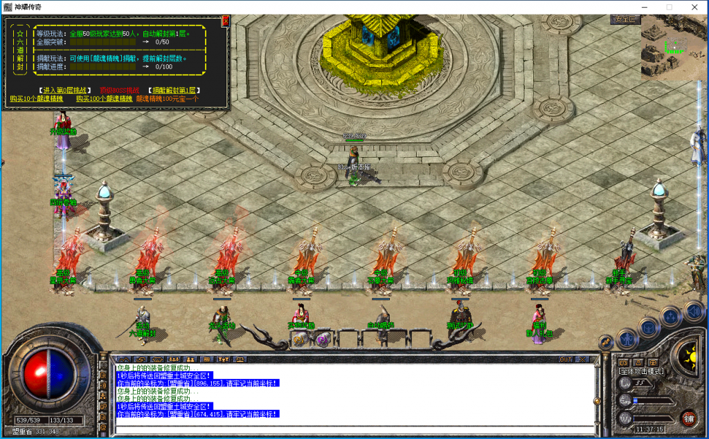 图片[28]-神耀传奇-星王+2-BLue版本库-BLue引擎版本库