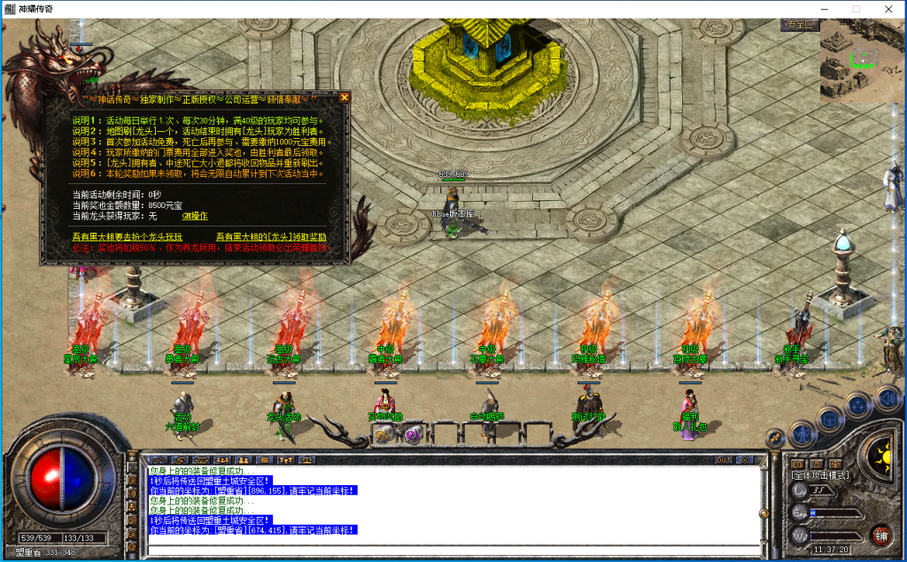 图片[29]-神耀传奇-星王+2-BLue版本库-BLue引擎版本库