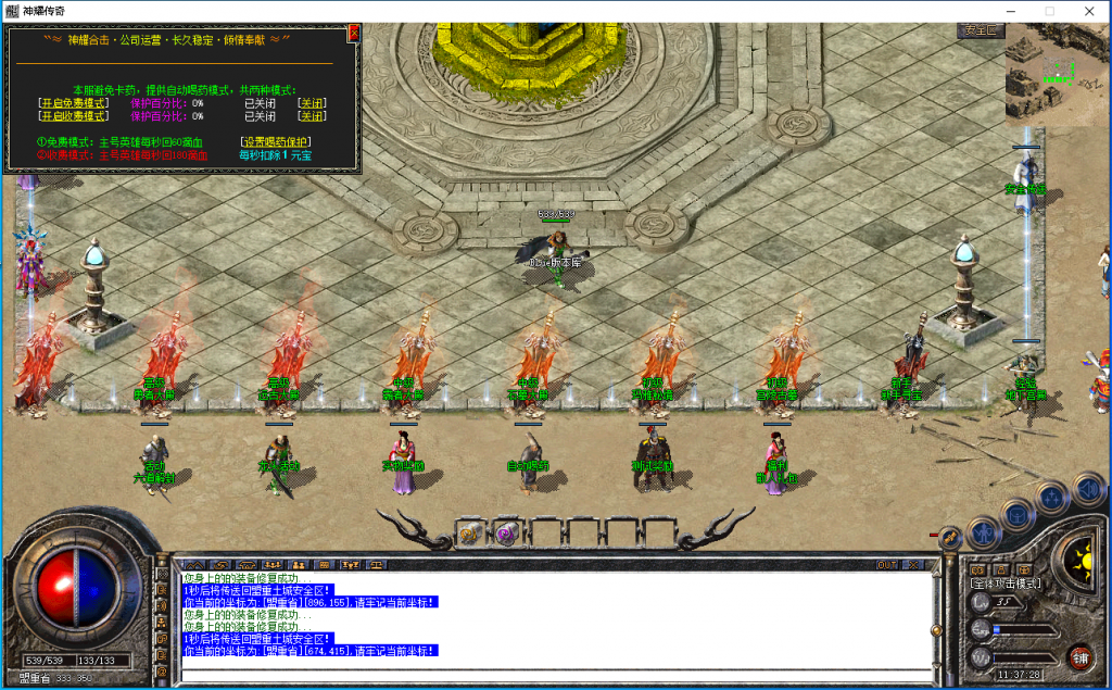 图片[31]-神耀传奇-星王+2-BLue版本库-BLue引擎版本库