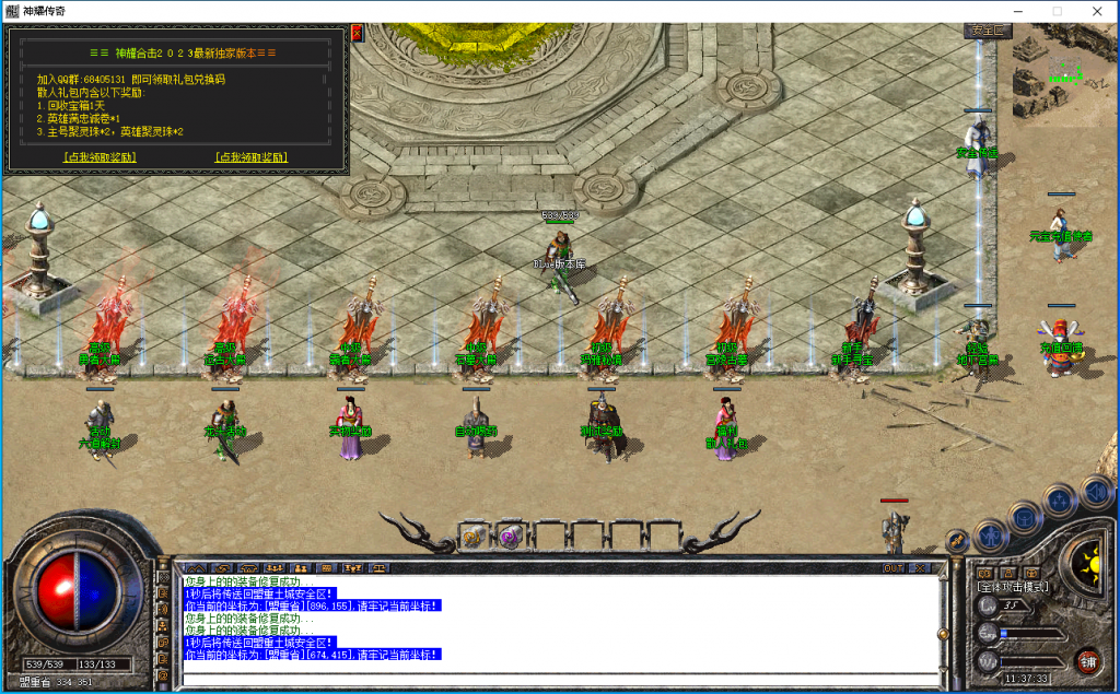 图片[32]-神耀传奇-星王+2-BLue版本库-BLue引擎版本库