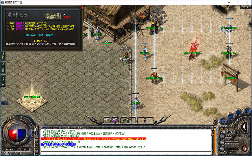 图片[2]-龙腾盛世