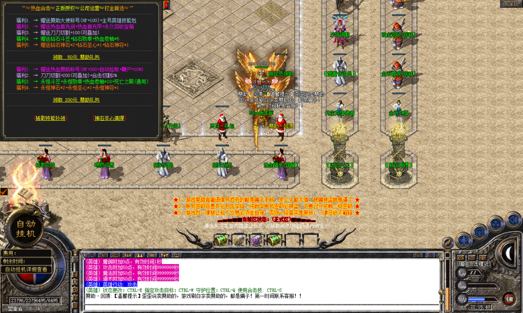 图片[1]-热血合击-星王+4-BLue版本库-BLue引擎版本库