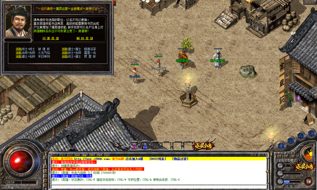 图片[1]-逐风合击-星王+1-BLue版本库-BLue引擎版本库