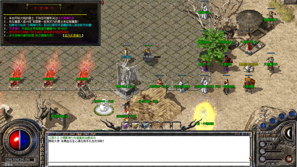 图片[1]-创世合击-星王+1-BLue版本库-BLue引擎版本库