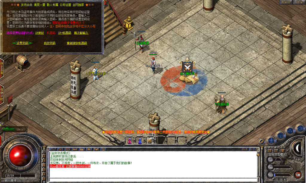 图片[1]-岁月合击-星王+2-BLue版本库-BLue引擎版本库