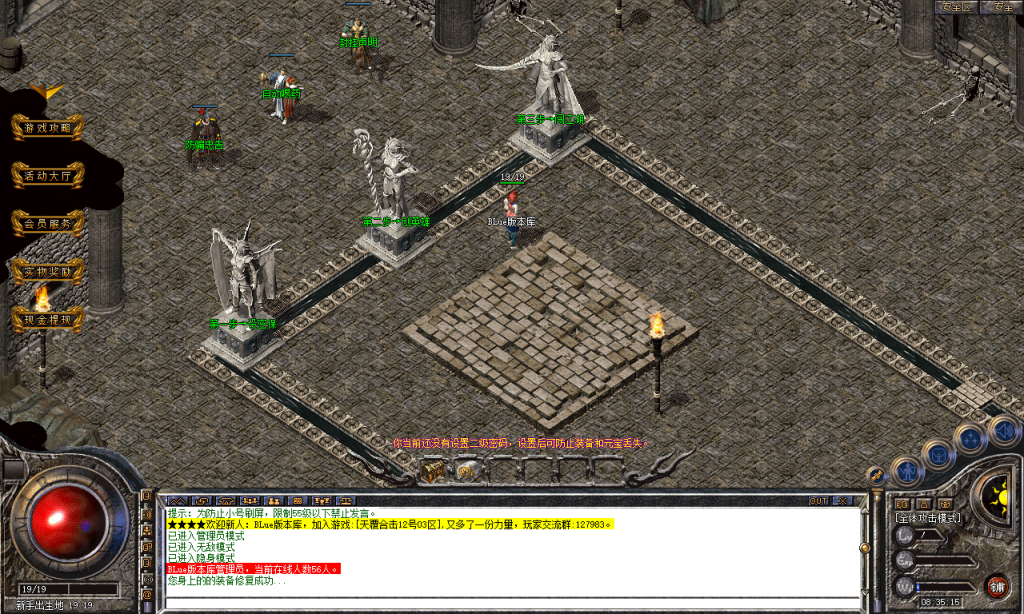 图片[1]-天覆合击-星王+3-BLue版本库-BLue引擎版本库