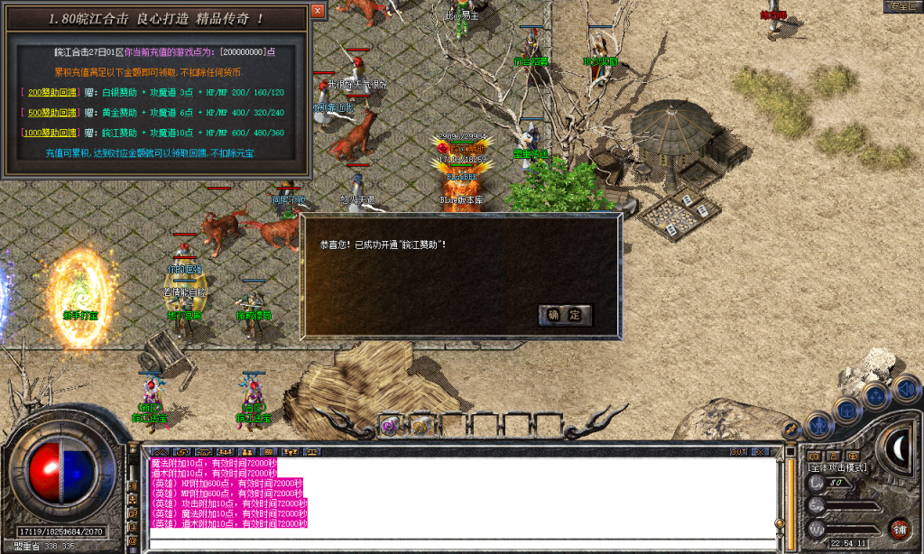 图片[1]-皖江合击-星王+2-BLue版本库-BLue引擎版本库