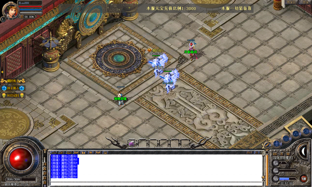 图片[1]-御天合击-星王+1-BLue版本库-BLue引擎版本库