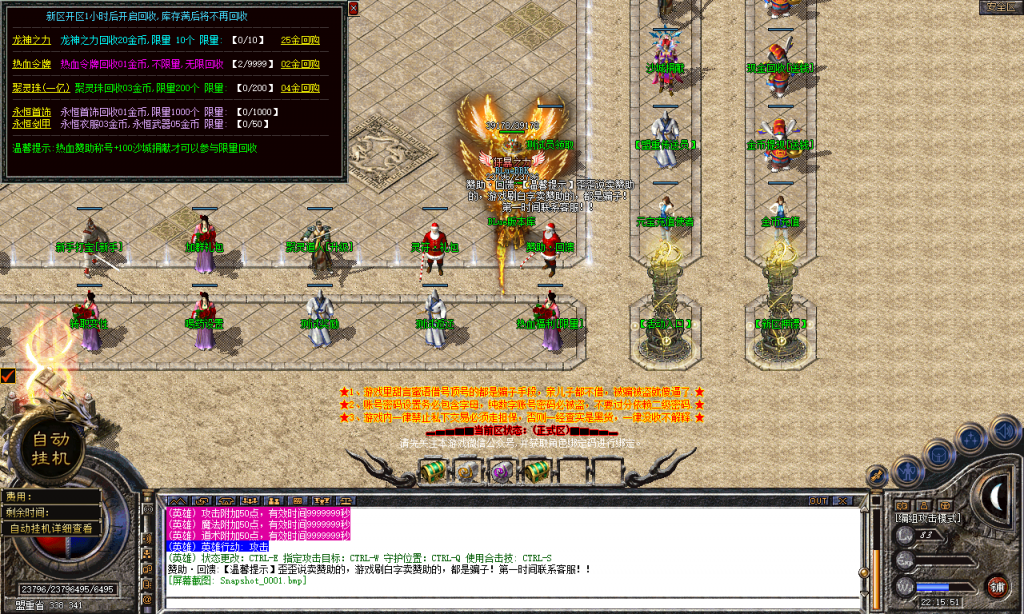 图片[2]-热血合击-星王+4-BLue版本库-BLue引擎版本库