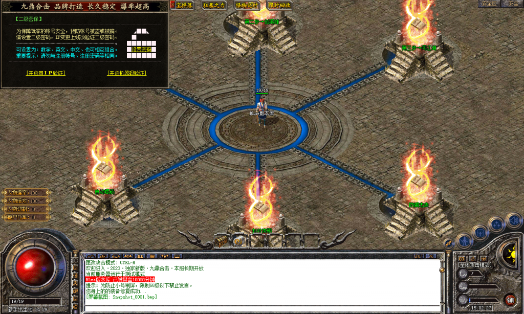 图片[124]-九鼎合击-星王+3