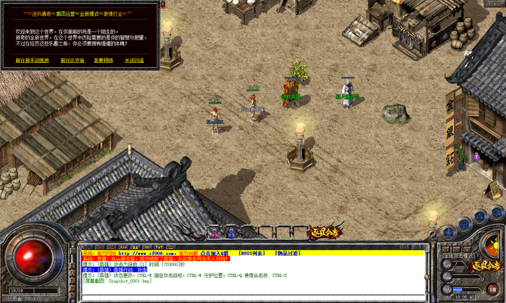 图片[2]-逐风合击-星王+1-BLue版本库-BLue引擎版本库