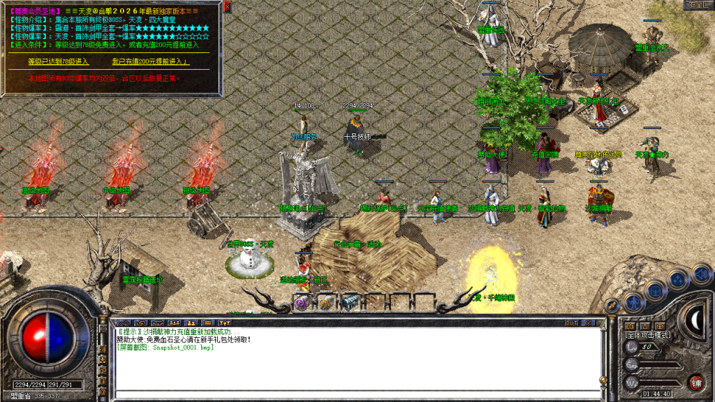 图片[2]-独家-1.80天凌合击星王+3传奇服务端自动捡物-沙城捐献–尊贵切割-BLue版本库-BLue引擎版本库