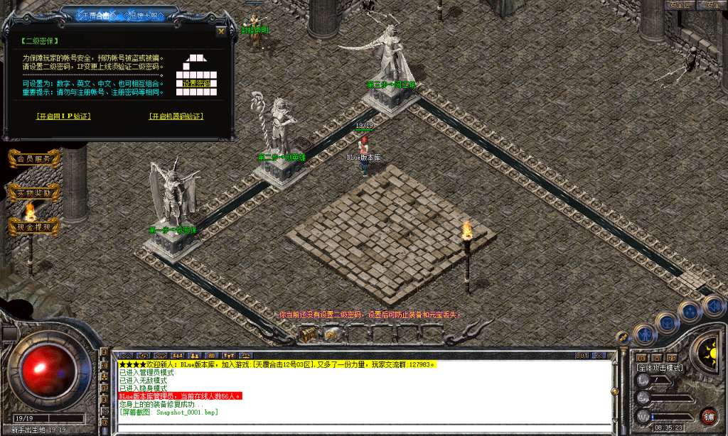 图片[2]-天覆合击-星王+3-BLue版本库-BLue引擎版本库